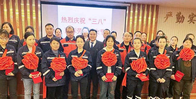娄底不朽情缘mg官网实业表彰“三八”红旗手