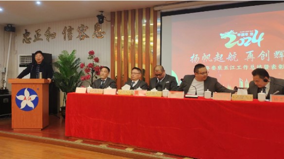娄底不朽情缘mg官网实业召开年度经济工作暨先进表彰大会